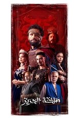 Шёлковое королевство